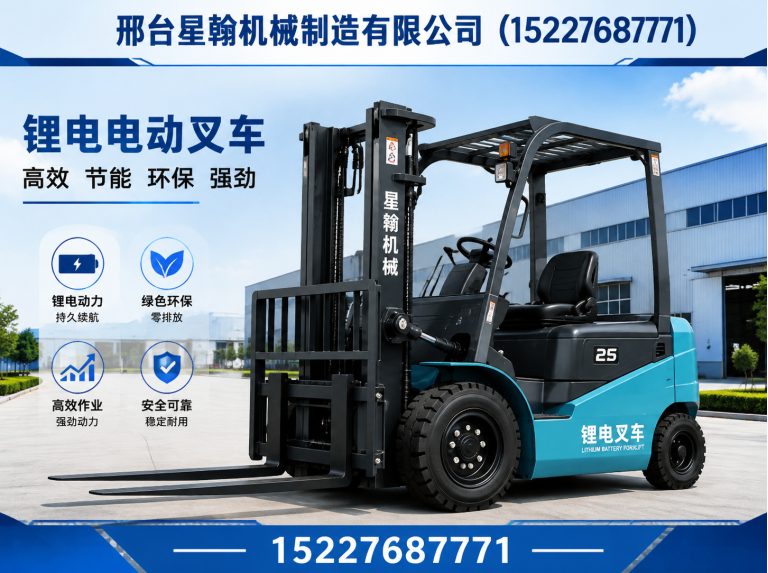临西县仓库电动叉车展示图
