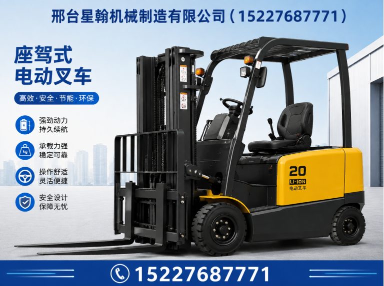 临西县座驾式电动叉车展示图